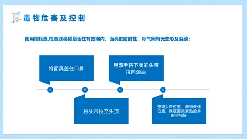 职业病健康防护知识医疗机构PPT模板