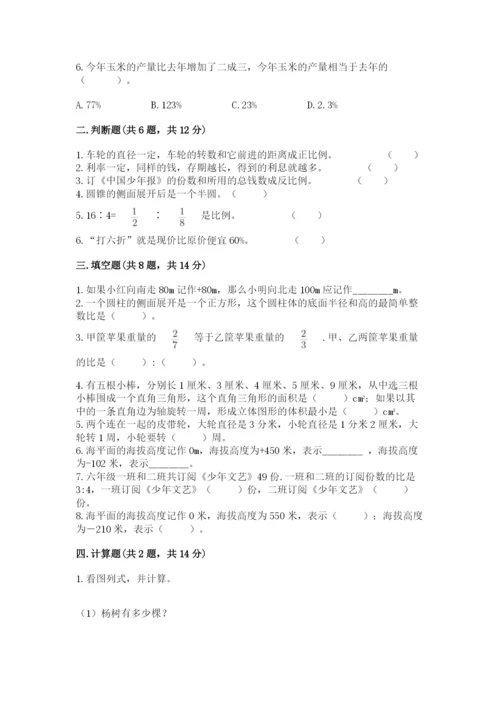 鼓楼区六年级下册数学期末测试卷有精品答案.docx