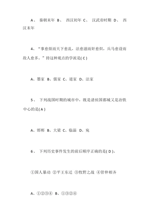 2020年大学生历史知识竞赛题100题及答案093344.docx