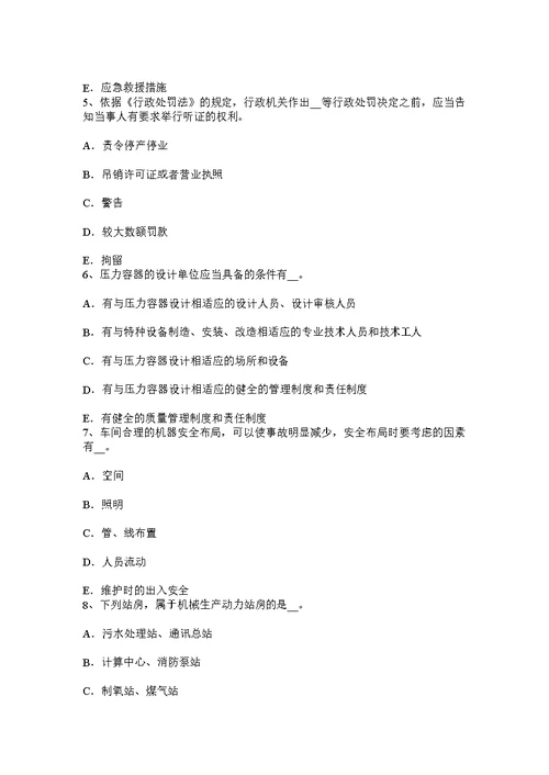 下半年安徽省安全工程师安全生产谈预制混凝土静压桩施工的质量控制要点考试题