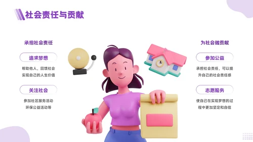 紫色3D风为梦想而战，向中考冲刺PPT模板