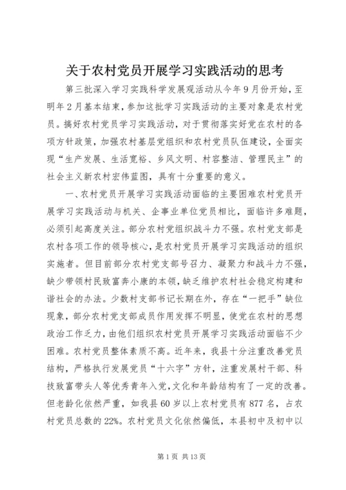 关于农村党员开展学习实践活动的思考.docx