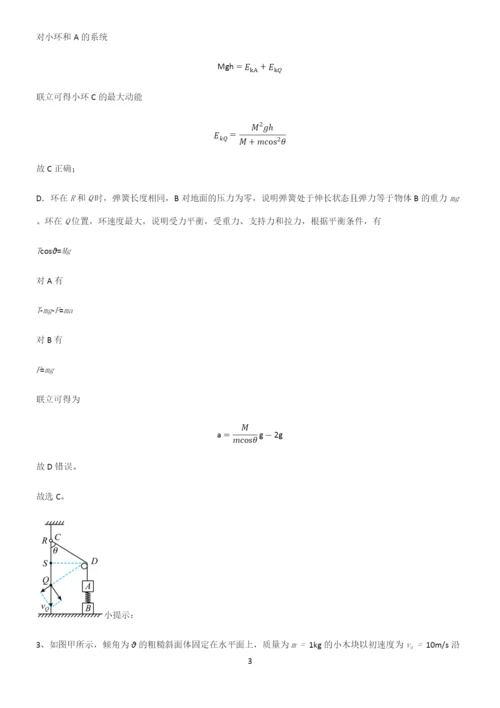 高中物理牛顿运动定律知识点名师总结.docx