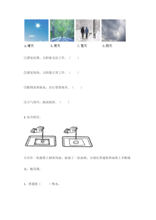 教科版二年级上册科学期末考试试卷及答案（新）.docx