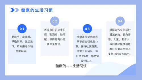 全国爱国卫生月打扫卫生PPT模板