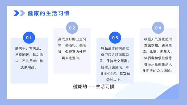 全国爱国卫生月打扫卫生PPT模板