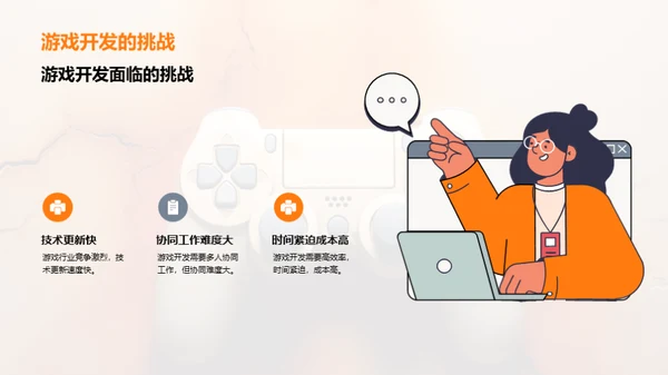 游戏开发领导力解析