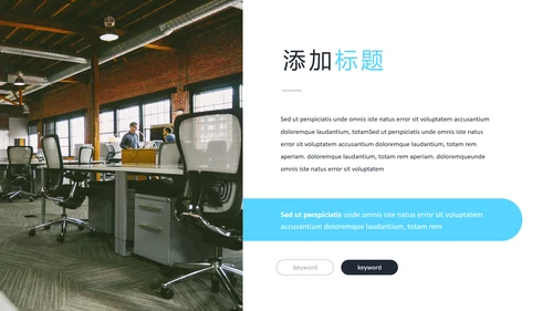 现代蓝色创意设计公司简介商务PPT模板