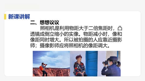5.3   凸透镜成像的规律    课件