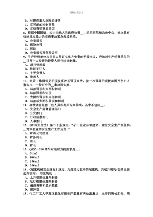 上海下半年安全工程师安全生产白炽灯、高压汞与可燃物、可燃结构模拟试题.docx