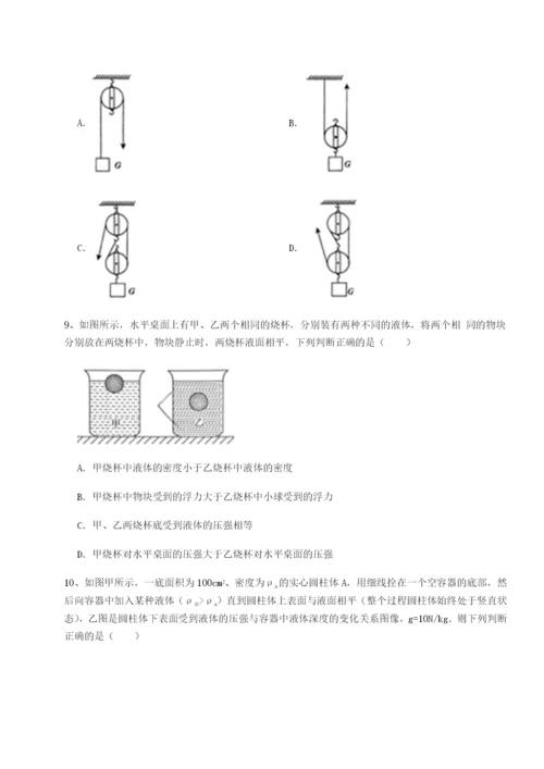 强化训练湖南邵阳市武冈二中物理八年级下册期末考试综合训练试题（解析版）.docx