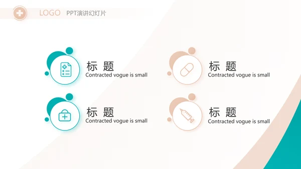 蓝色医疗医生个人述职报告动态PPT模板