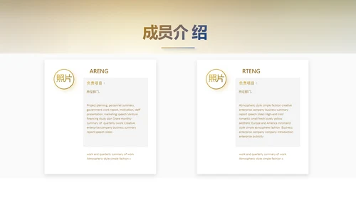 大气银行金融投资项目介绍工作总结汇报PPT