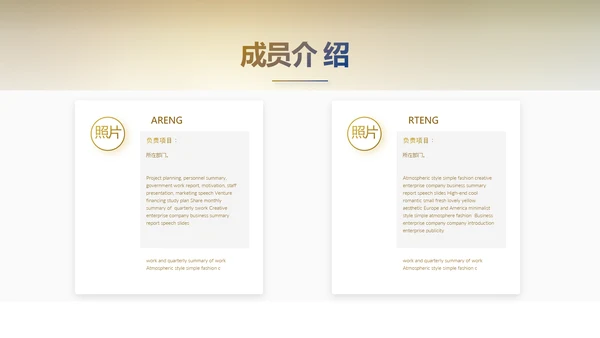 大气银行金融投资项目介绍工作总结汇报PPT
