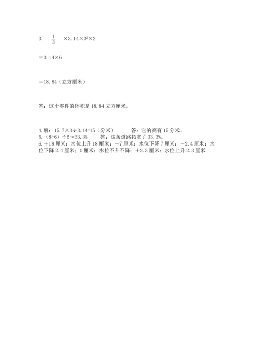 人教版六年级下册数学期末测试卷【名校卷】.docx