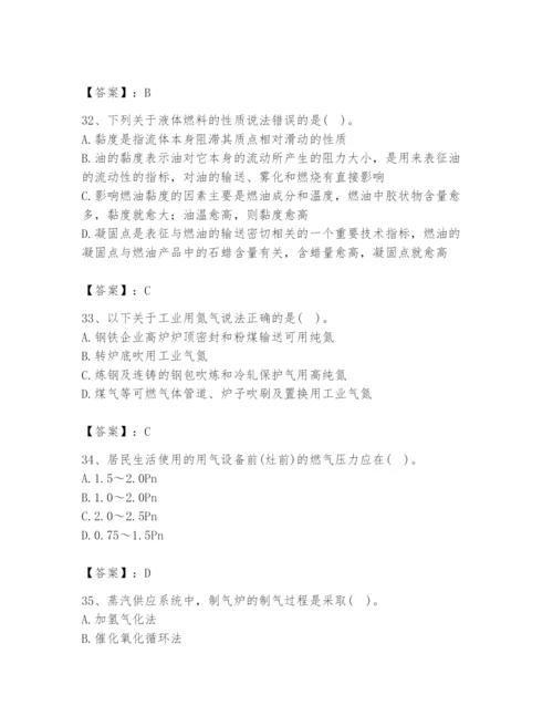 2024年公用设备工程师之专业知识（动力专业）题库精品（夺冠）.docx