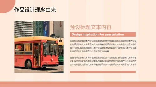 文艺复古秋冬配色工作总结汇报通用PPT模板