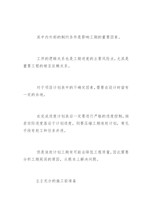 通信专业的论文.docx