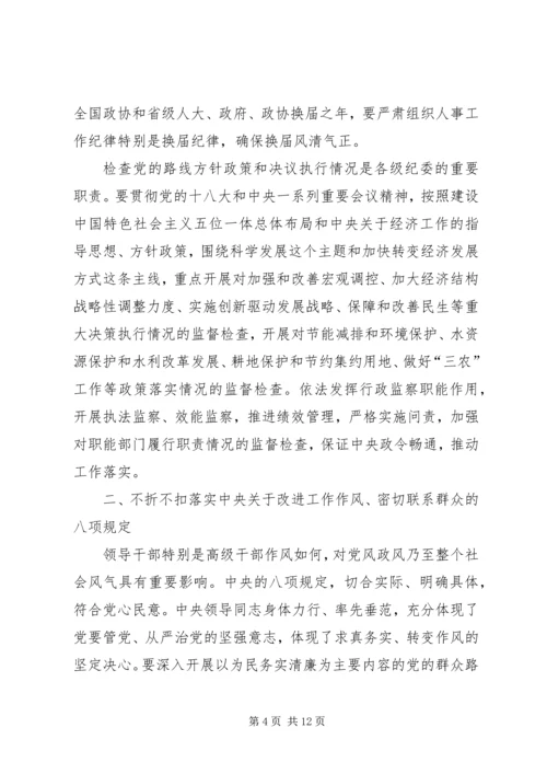 深入学习领会党的十八大报告的基本精神 (5).docx