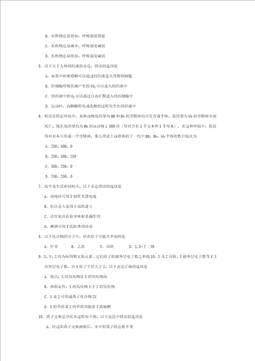 2019年高考全国卷理综试题word版含答案