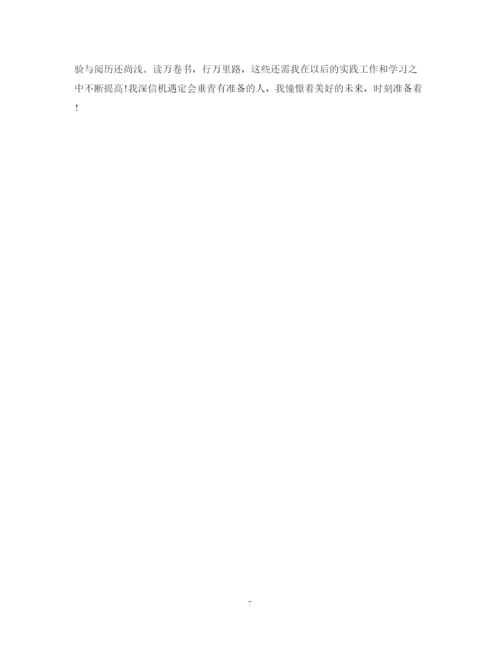 精编之毕业生自我鉴定范文参考.docx