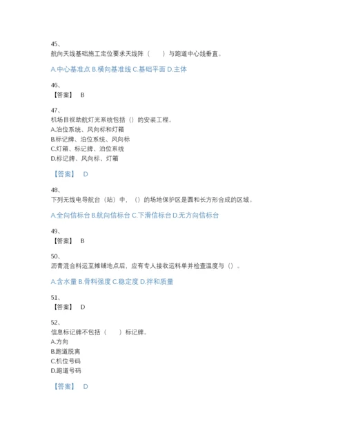 2022年中国一级建造师之一建民航机场工程实务模考模拟题库带解析答案.docx