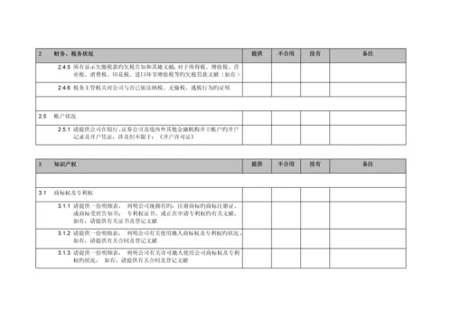 并购专项项目法律尽职详细调查清单.docx