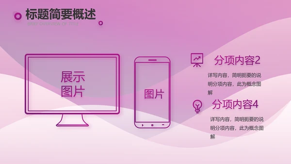 高端紫色工作汇报商务动态PPT