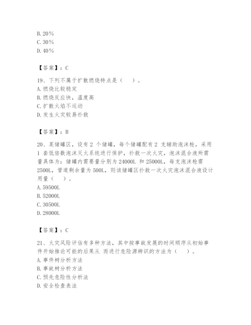 注册消防工程师之消防安全技术实务题库及答案【易错题】.docx
