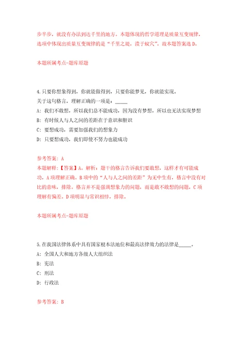 2022年江苏南通市第二人民医院招考聘用高层次及紧缺岗位人才31人模拟考核试题卷3