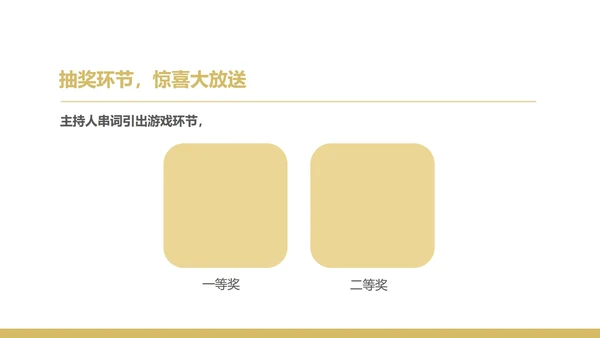 黑色简约风企业年终晚会庆典PPT模板