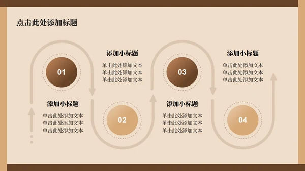 棕色中国风传统文化簪花实景介绍主题PPT模板