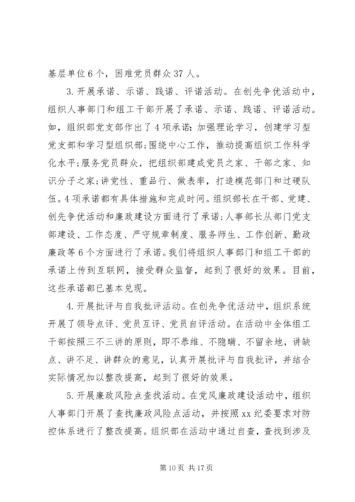 讲党性重品行活动报告.docx