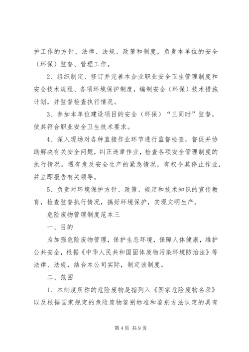 年度危废管理计划总结 (2).docx