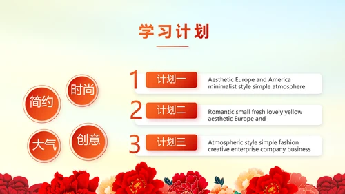 红色喜庆签约仪式策划方案动态ppt