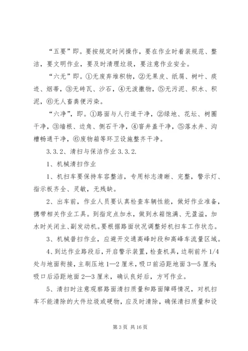 垃圾清运评估报告 (3).docx