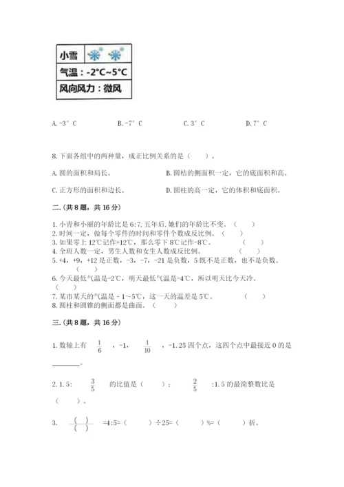 小学六年级下册数学摸底考试题附完整答案（全国通用）.docx