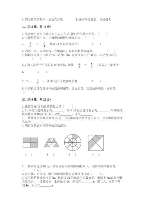 辽宁省【小升初】2023年小升初数学试卷附参考答案（研优卷）.docx