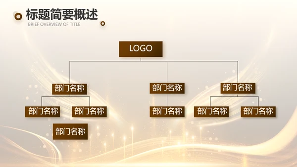 黑金大气朗诵比赛大赛动态PPT模板