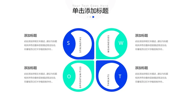 创意欧美风公司企业简介工作汇报企业宣传ppt