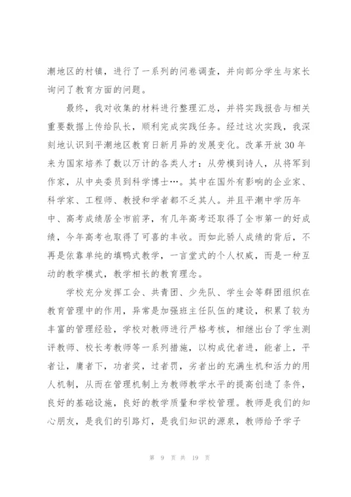 社会实践报告总结1500字.docx