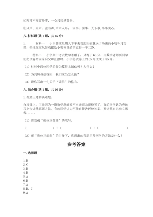 五年级上册道德与法治第四单元骄人祖先 灿烂文化测试卷含答案（典型题）.docx