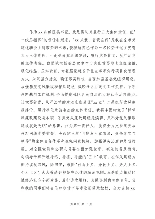 学习四有精神汇报.docx