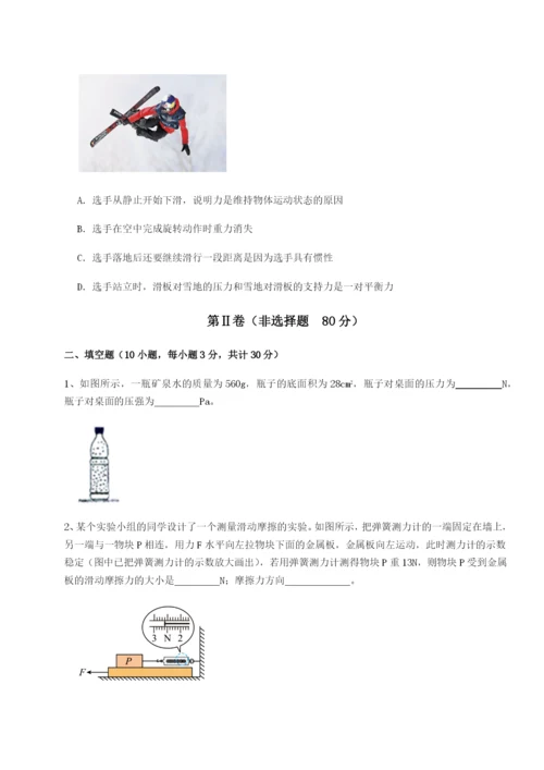 小卷练透重庆市巴南中学物理八年级下册期末考试单元测评试题（详解）.docx