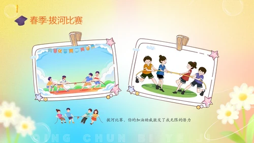 黄色弥散花卉温馨插画风中高年级毕业主题班会PPT毕业季