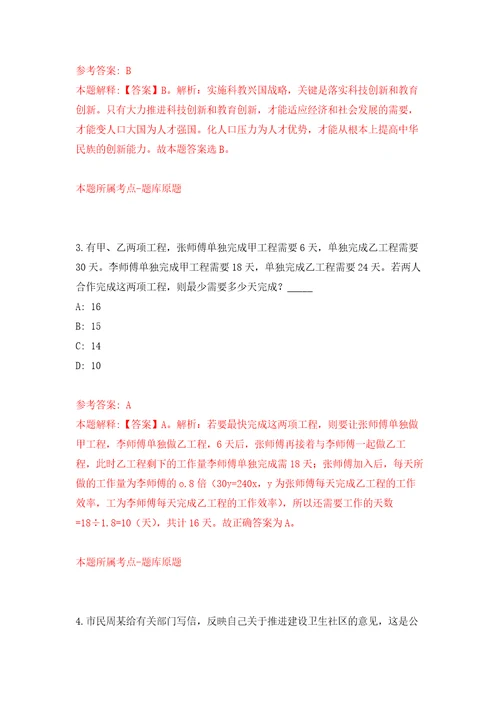 2022年01月2022年湖南岳阳湘阴县属国有企业招考聘用合同制33人练习题及答案第8版