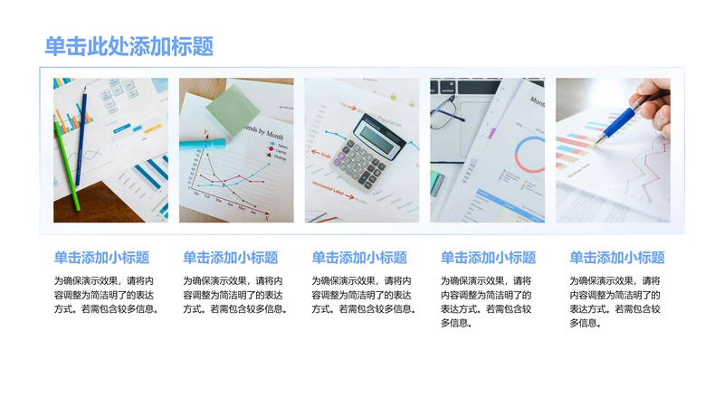 商务风哈图片PPT列表