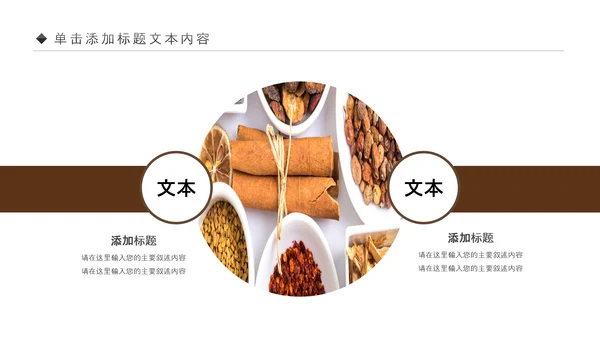 中医学中医院中医文化中草药PPT模板