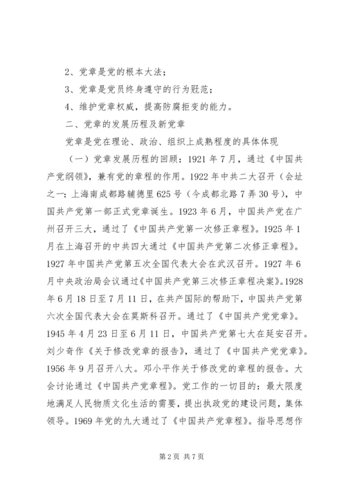 支部党员大会3季度会议记录.docx