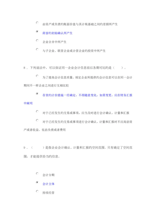 2023年注册税务师继续教育考试.docx